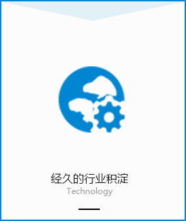具有多年停車場(chǎng)系統(tǒng)經(jīng)驗(yàn)